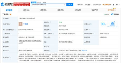 米哈游在上海成立新公司，注册资本1.5亿加码信息系统运维布局